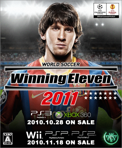 ウイイレ11 Ps3 Xbox360 Psp Ps2 Wii ウイニングイレブン11 ウイイレ